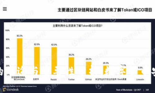 加密资产钱包的用途与重要性分析：数字货币安全存储的选择