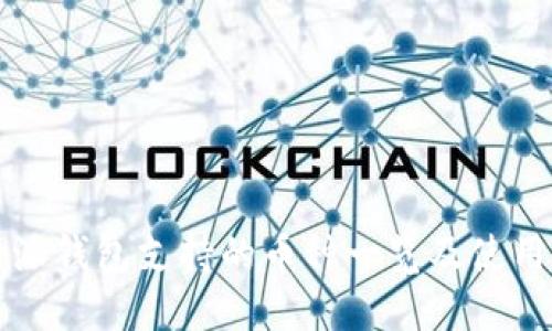 比特派钱包支持的币种一览及使用指南