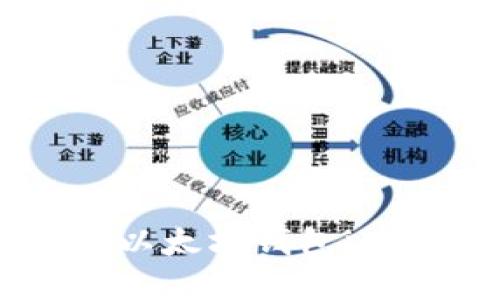 如何下载和使用以太坊钱包imToken：完整指南