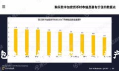 比特币钱包地址详解：构建你的数字资产安全基